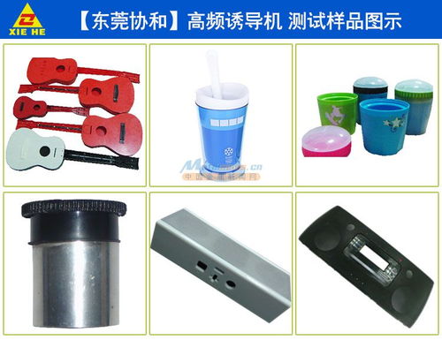 高频诱导焊接机 PP料双层杯与电焊网焊接的创新技术